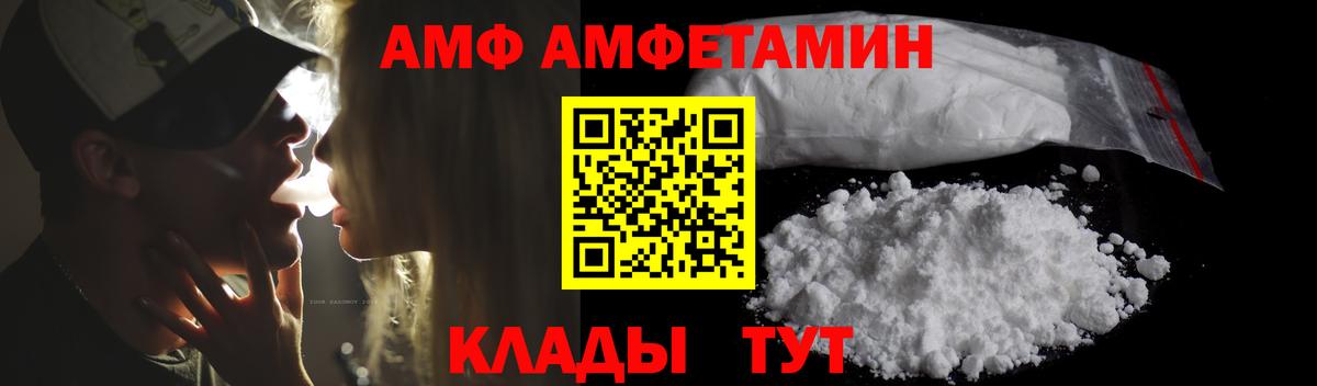 АМФЕТАМИН 97% Алушта