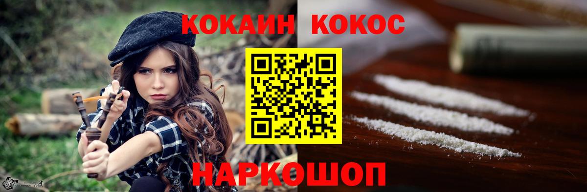 COCAIN Перу  Кокаин 99%  Алушта  Вход с VPN 