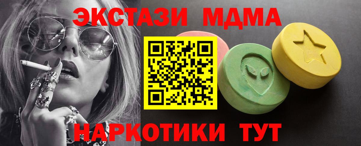 ссылка на мегу рабочий сайт  Вход с VPN  Алушта  Экстази VHQ  ЭКСТАЗИ 280 MDMA 