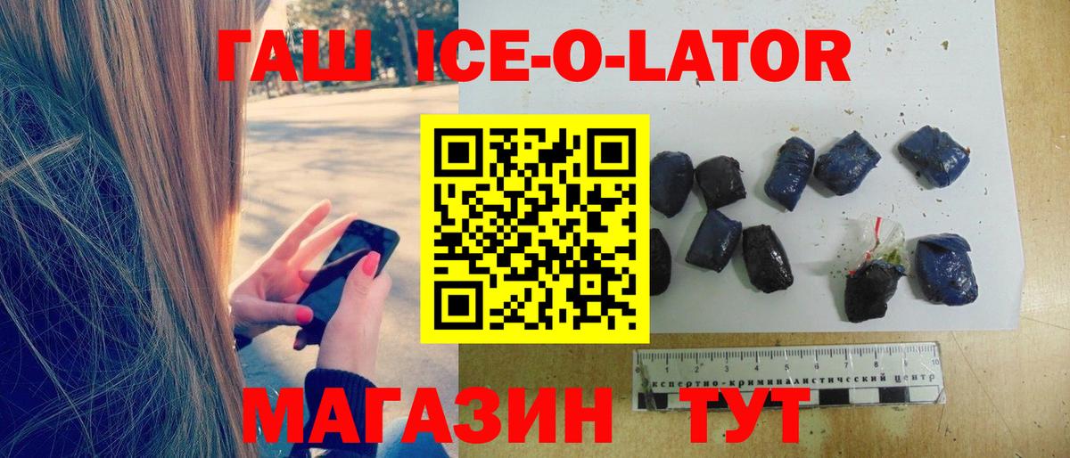 Алушта  ГАШ Изолятор  ГАШ  ГАШИШ 40% ТГК  наркошоп  Вход с VPN 