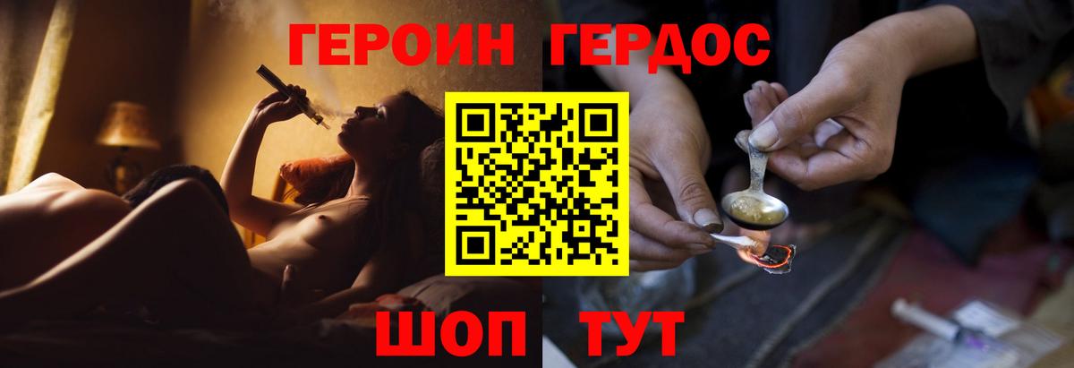 Героин гречка  Вход с VPN  Алушта 