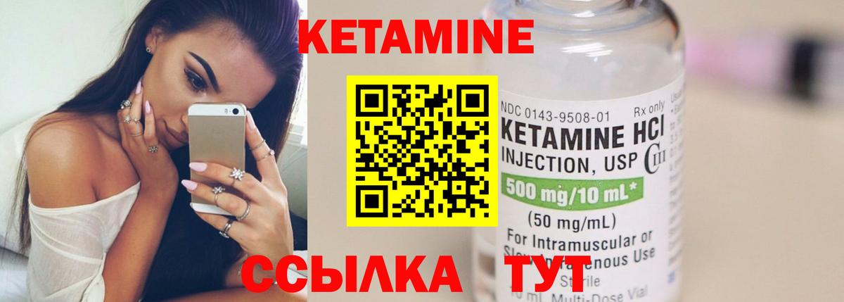 КЕТАМИН VHQ  Вход с VPN  Алушта 