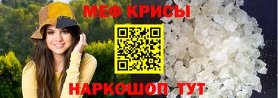 мяу мяу кристалл Азнакаево