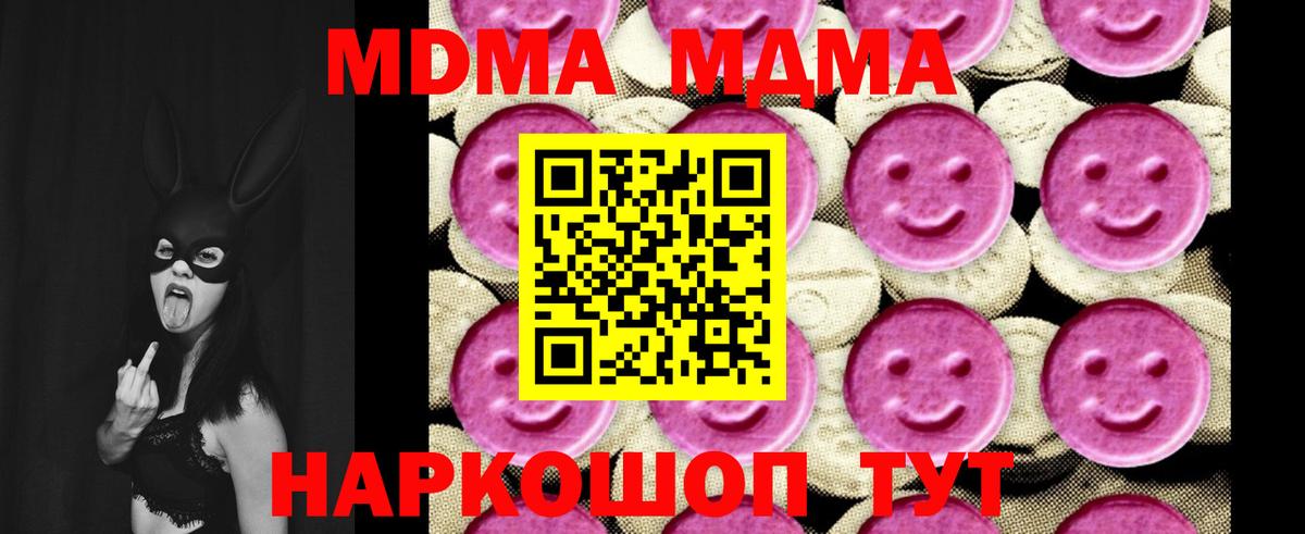 МДМА Molly  МДМА кристаллы  MDMA  Вход с VPN  Алушта 