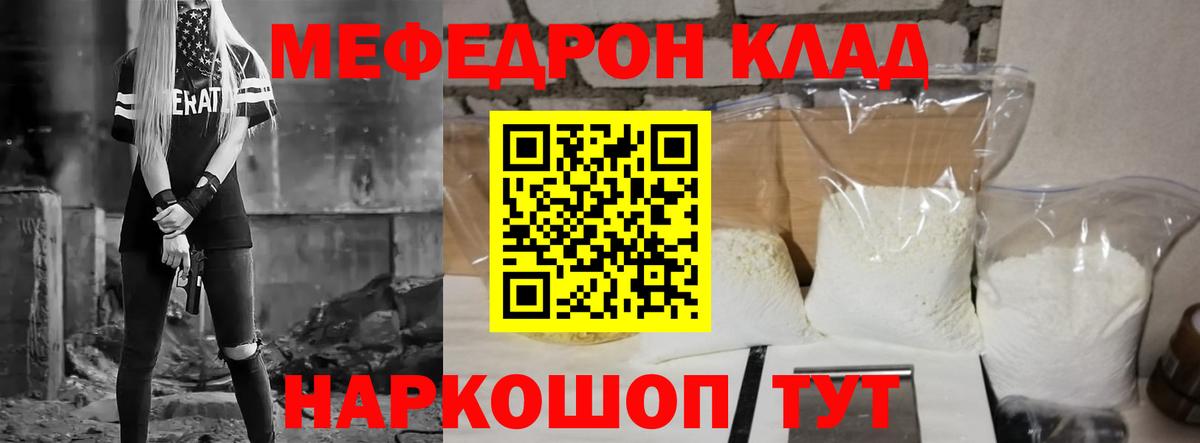 МЕФ мука  Меф кристаллы  Алушта  МЕФ  Вход с VPN 