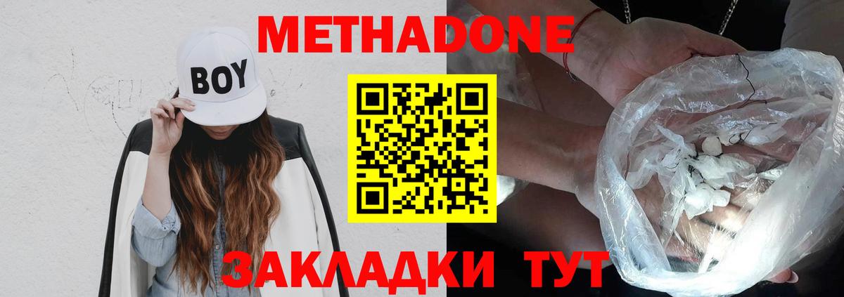 Алушта  МЕТАДОН VHQ  Вход с VPN 