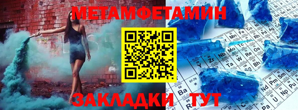 Метамфетамин Декстрометамфетамин 99.9%  Вход с VPN  Алушта 