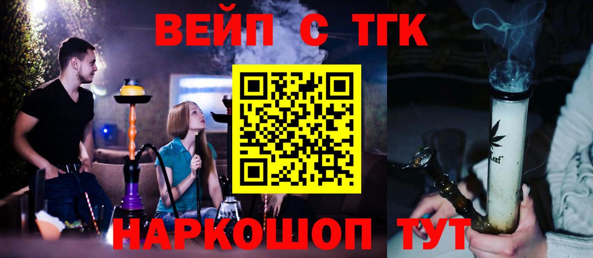 ТГК Wax Алушта
