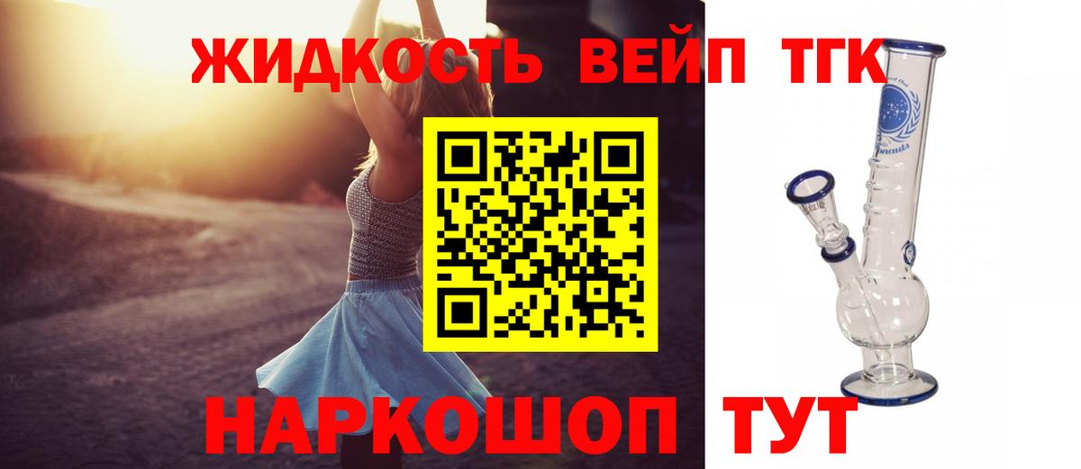 Дистиллят ТГК THC oil  Вход с VPN  Алушта 