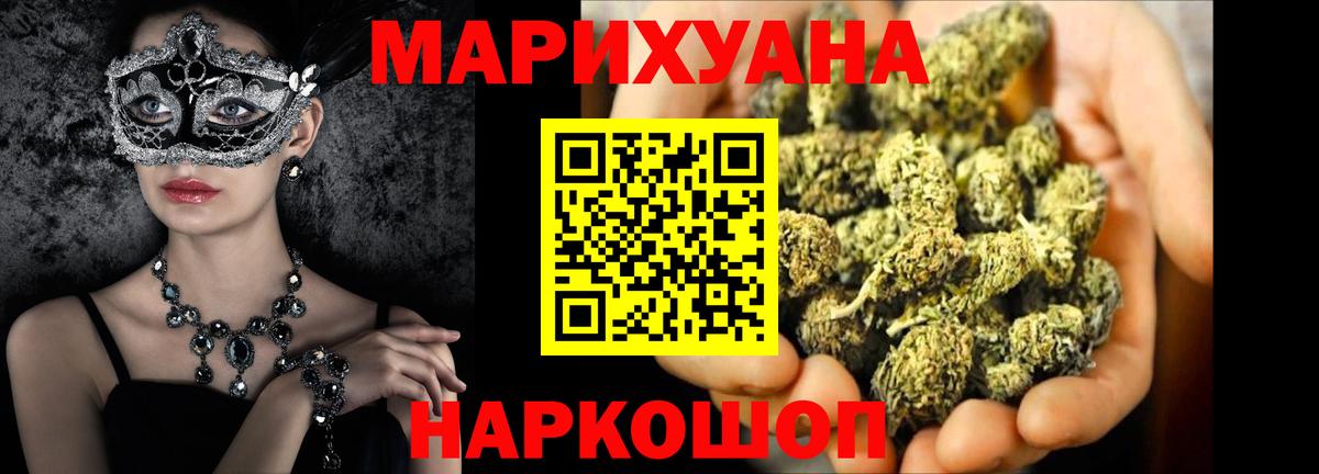 Бошки Шишки Amnesia  Конопля тримм  Алушта  Каннабис гибрид  Вход с VPN  Каннабис конопля 
